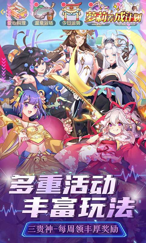 萝莉养成计划(送妖狐妲己)2