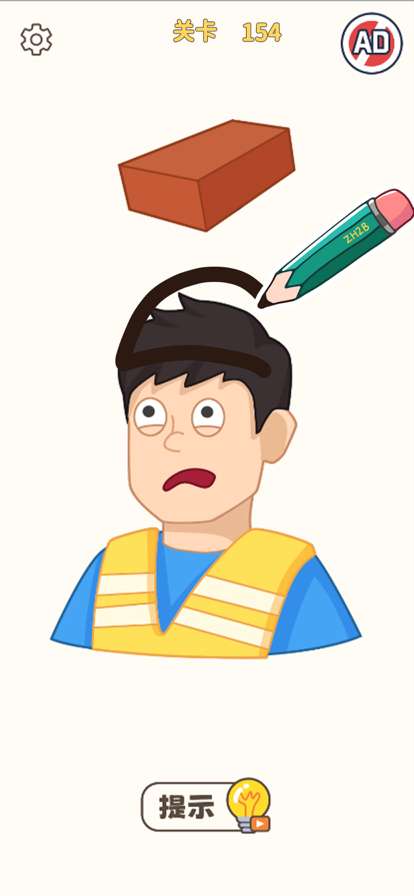 我就添一笔ios版2