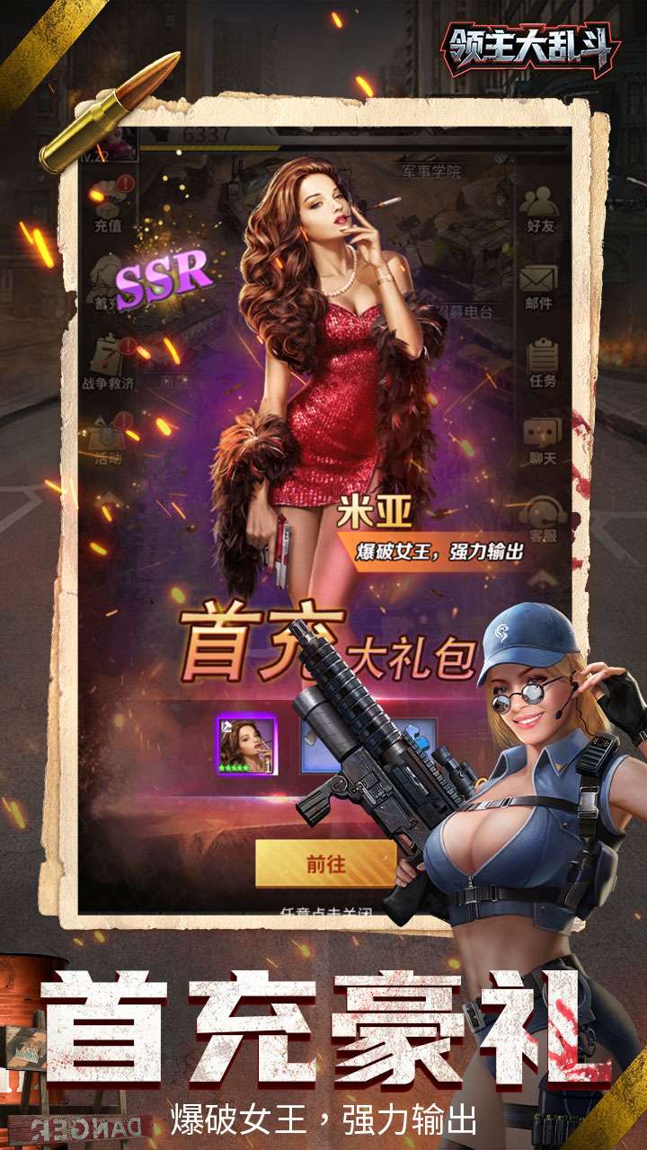 领主大乱斗（3折末日降临）3