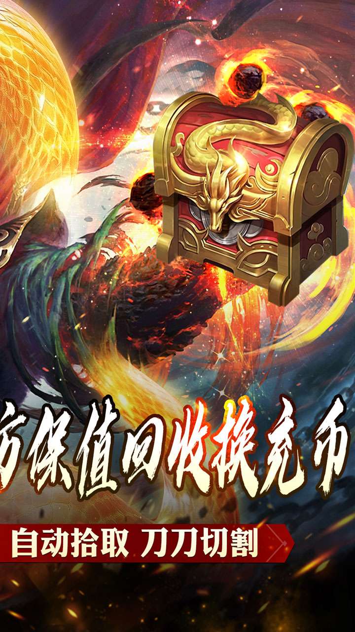 釜底抽薪（充币回收爽爽玩）4