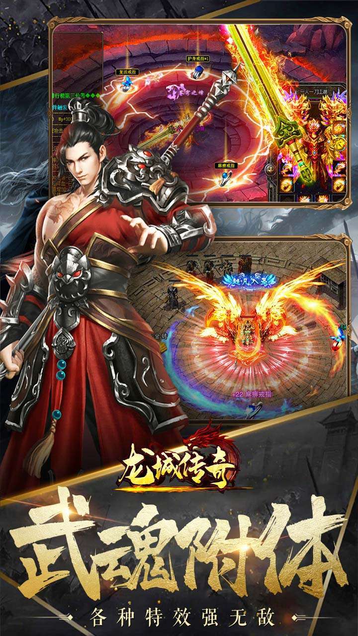龙城传奇(BT异火送武魂)4