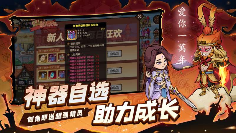 地下城与领主（福利版）4