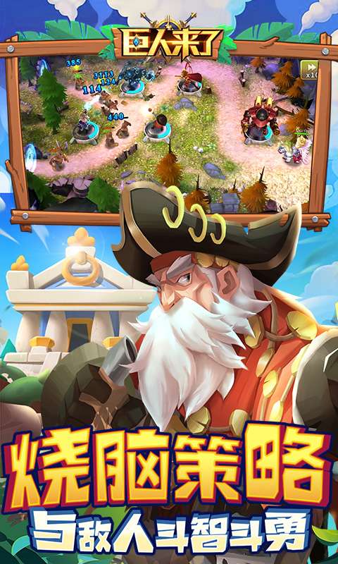 巨人来了(0.1折送传奇悟空)3