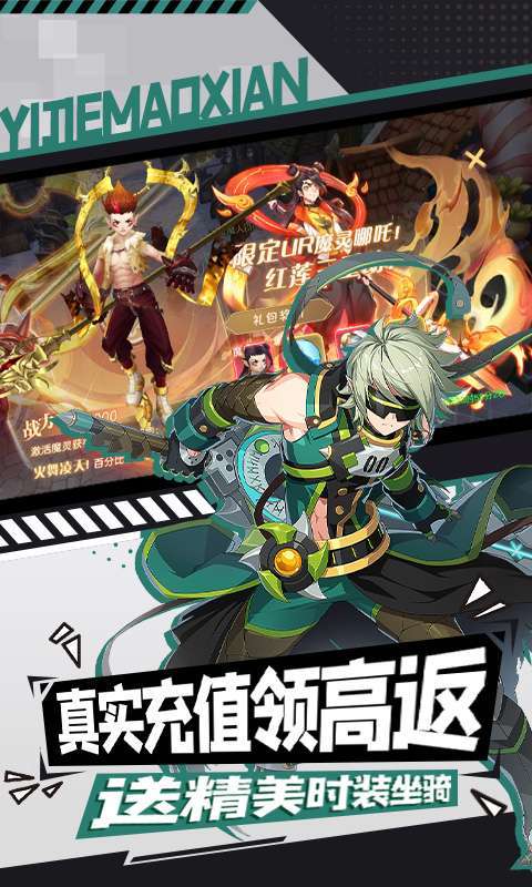 异界冒险(日领千充高返)3