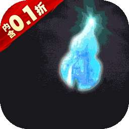 葫芦兄弟：七子降妖（BT高倍代金返利版）