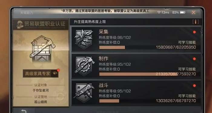 明日之后平民玩家玩什么职业