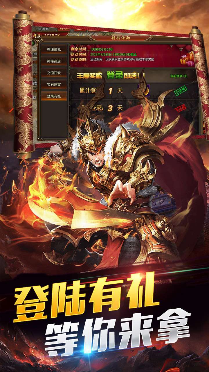 传奇国度(高爆传奇)3