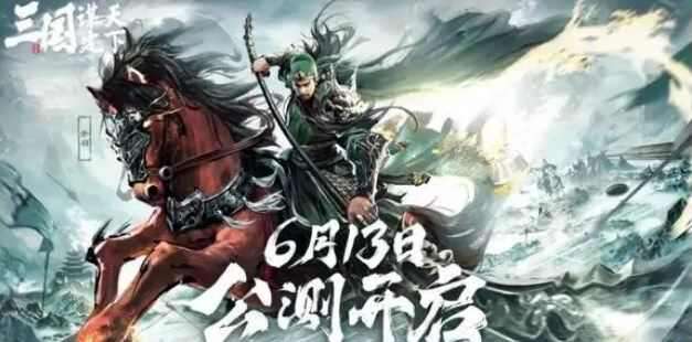 三国谋定天下周仓阵容推荐最新，周仓阵容战法搭配攻略