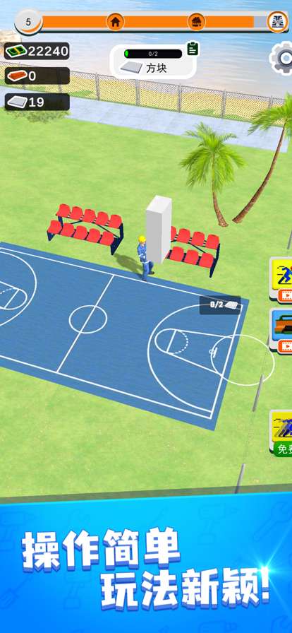 小小建筑师ios版3