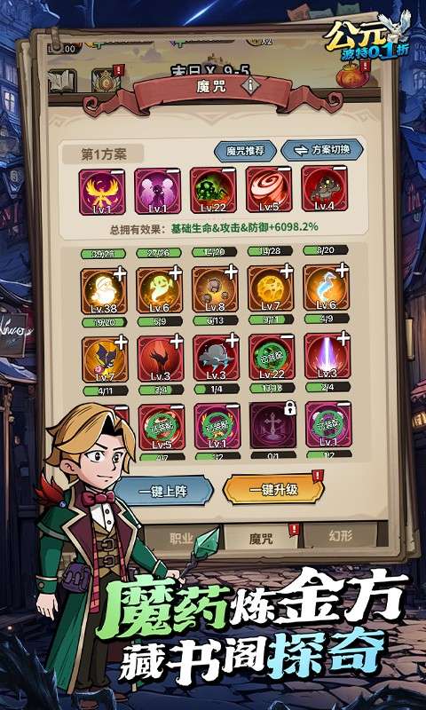 公元(魔法波特内置0.1折)3