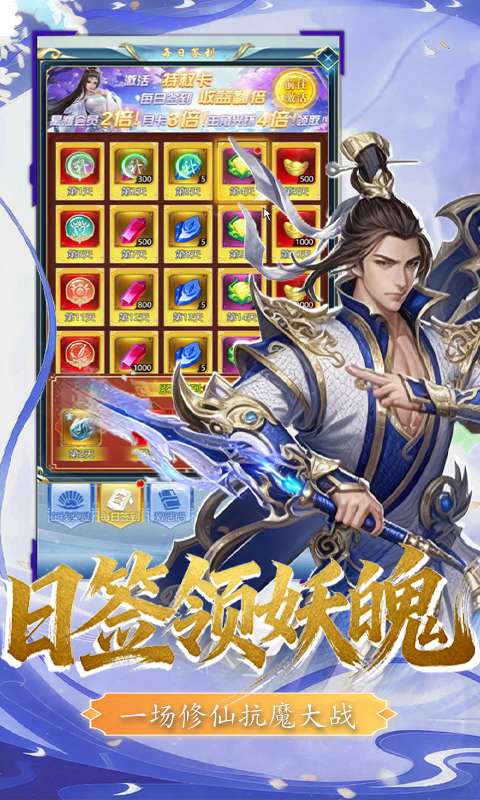 三国仙侠志(0.1折凡人仙缘)1