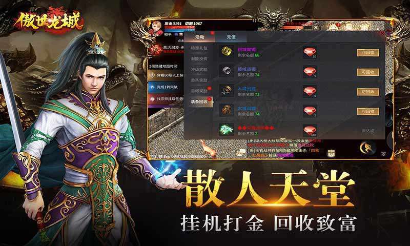 傲世龙城915游戏1