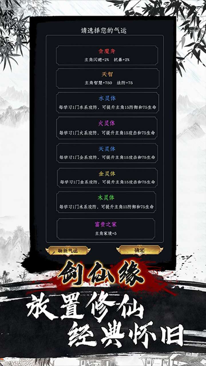 剑仙缘(零充领vip)1