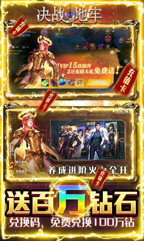 决战地牢(送神锤10W充)3