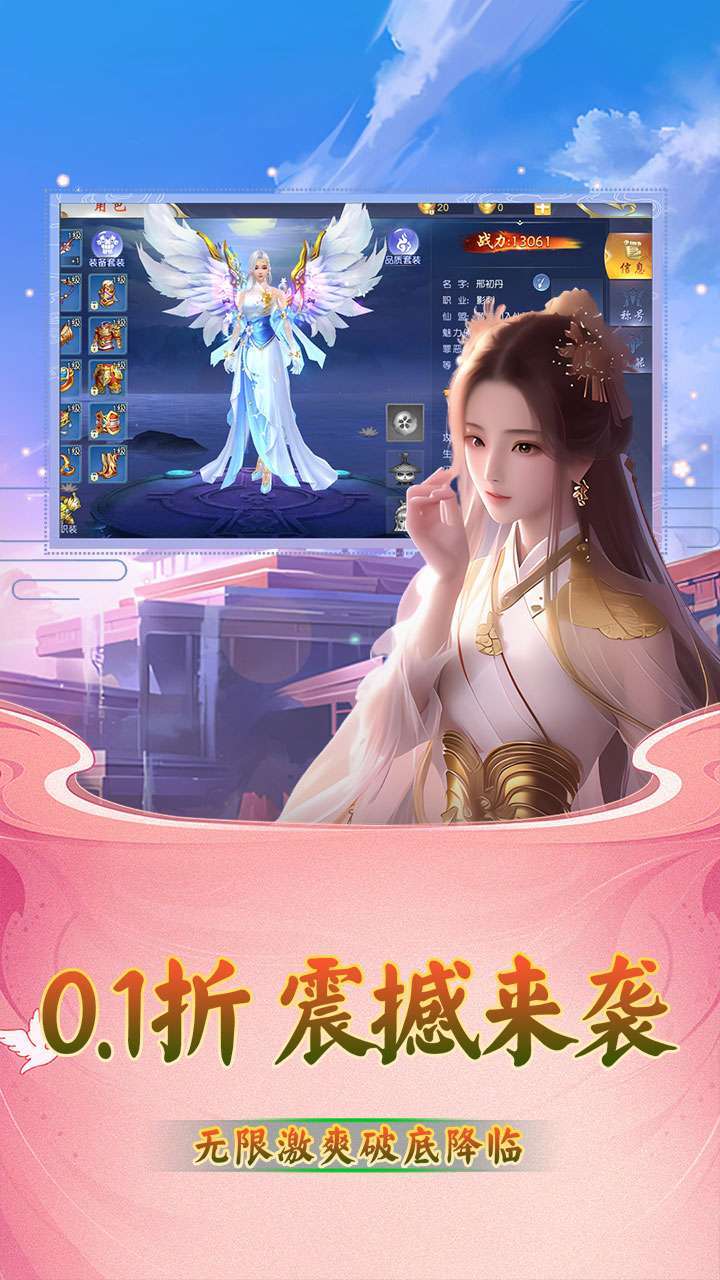 九剑(0.1折无限充)3