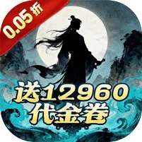 暗黑联盟(0.05折i坤免费版)