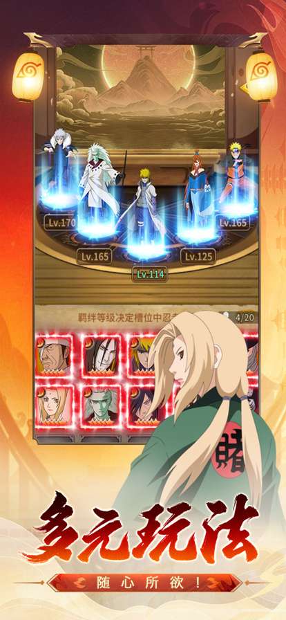 战忍传说:疾风意志ios版2