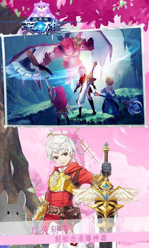 你来嘛英雄(GM科技狠活)2