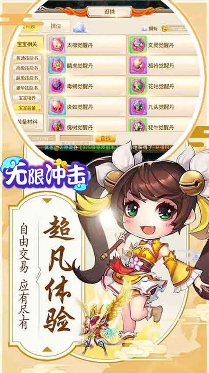 无限冲击之梦幻3