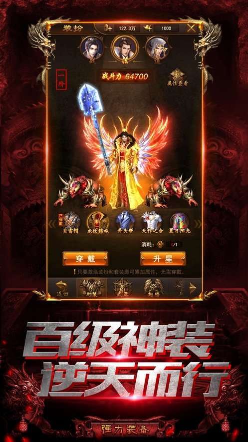 真龙主宰超变打金服1