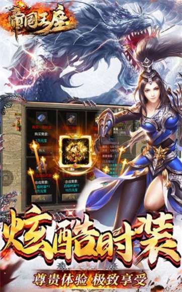 帝国王座暴走无限刀2