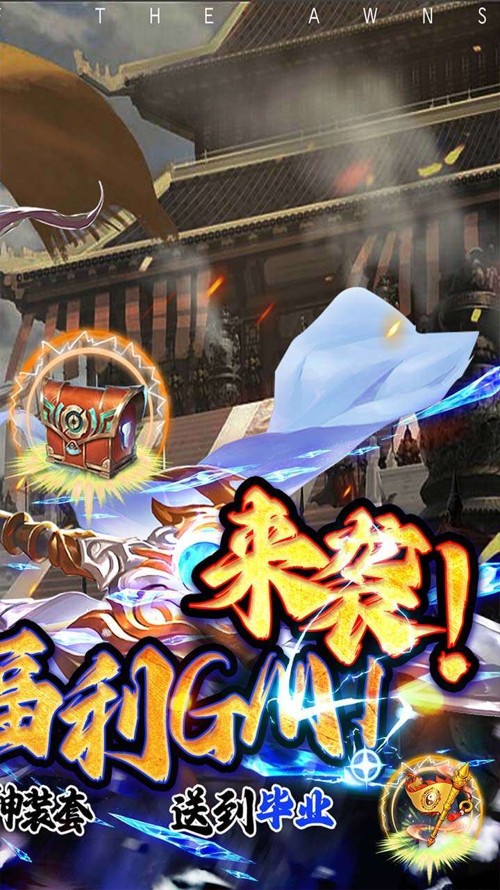 天芒之神(送30亿GM拉满)1