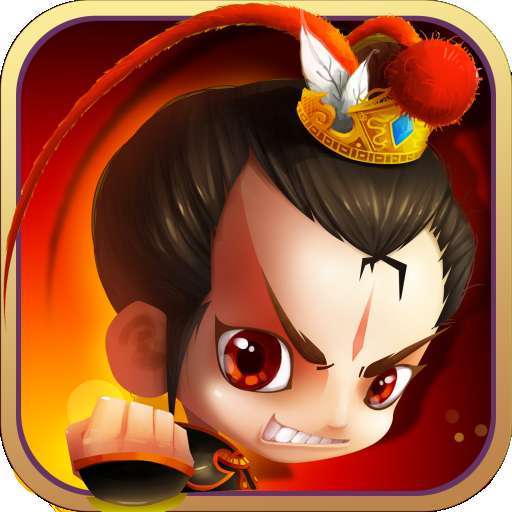 新塔防三国（BT全民塔防）