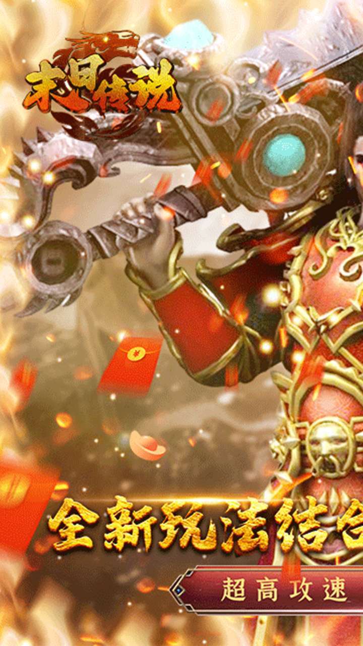 末日传说(GM超攻速切割)-BT3