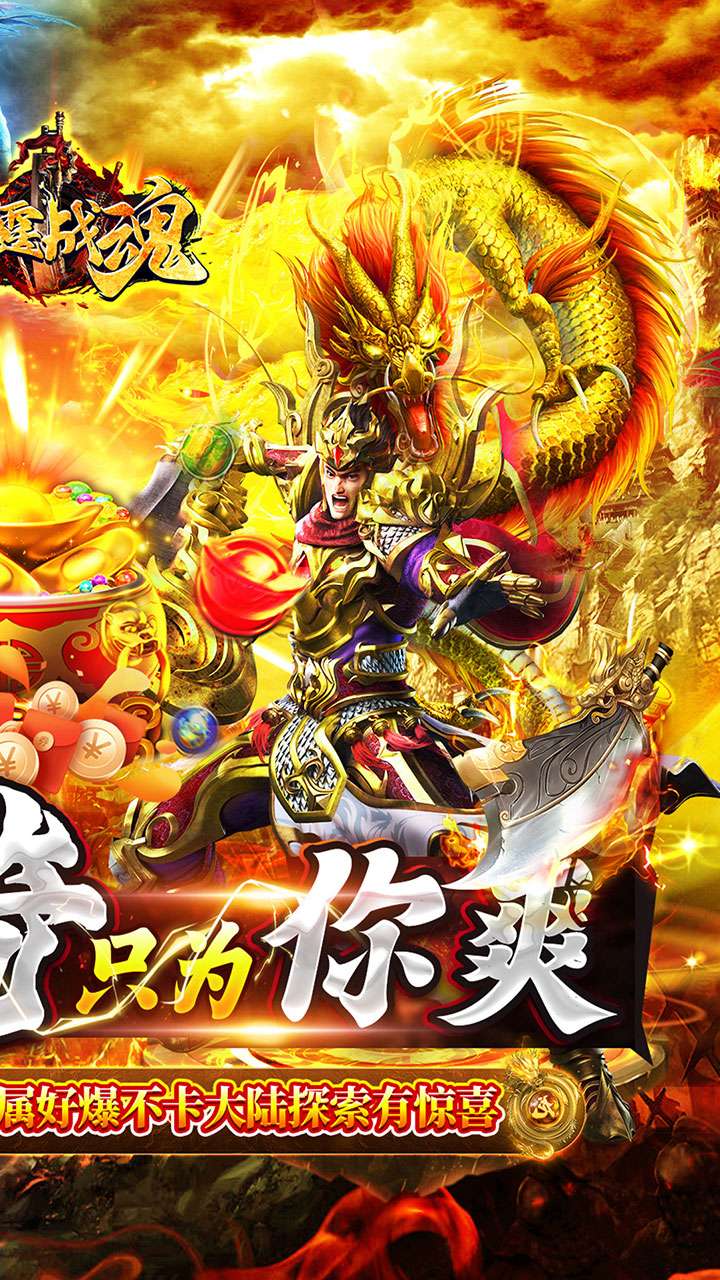 雷霆战魂（高爆悟空剧情沉默）1