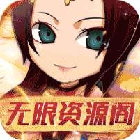 关公战秦琼(无限资源阁)