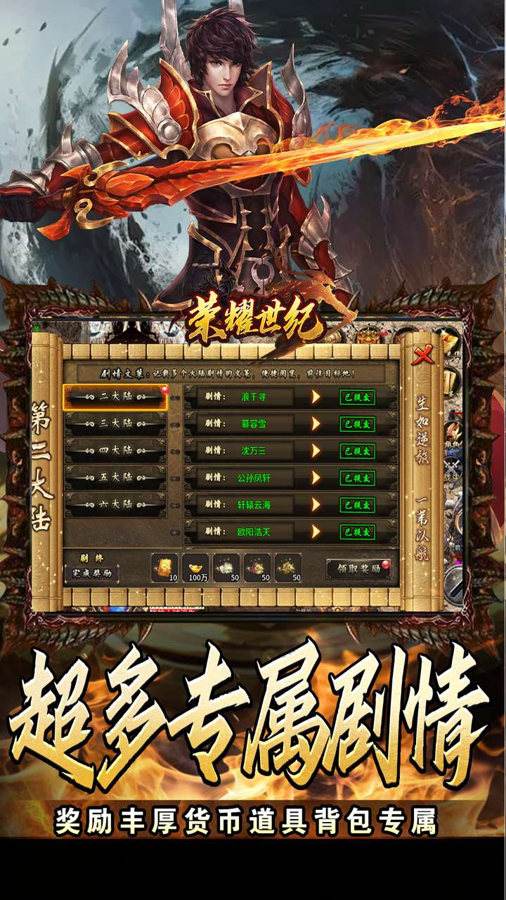 荣耀世纪（透视魔瞳蛇舞春秋）3