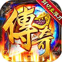 安魂曲(高爆亿刀打金)