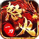 卧龙怒火一刀破解版