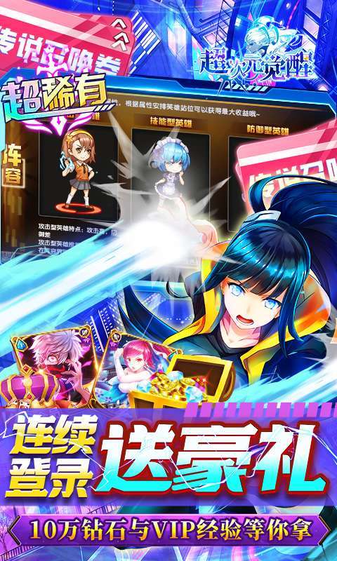 超次元觉醒(GM无限刷充)2