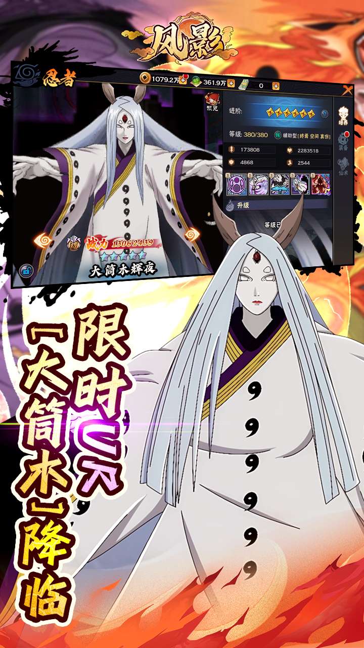 风影（五千抽免单0.1折）3