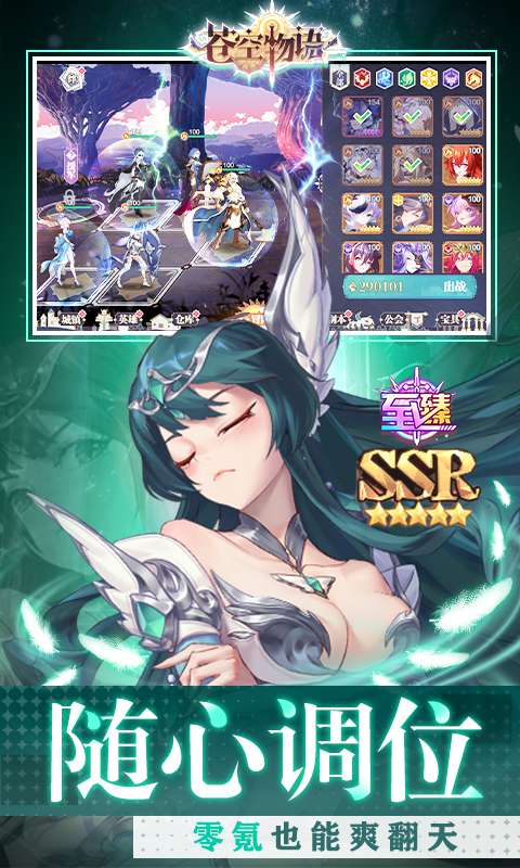 苍空物语(0.1折免费版)3