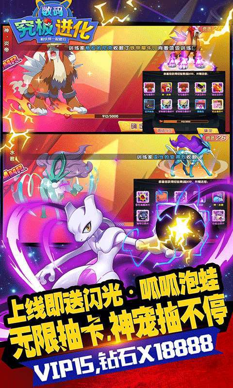 究极数码进化(每日送充值)0