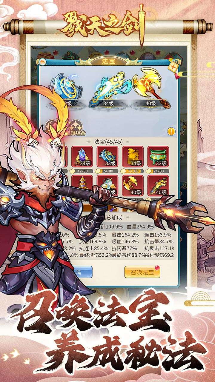 戮天之剑（0.05折一锤定乾坤）2