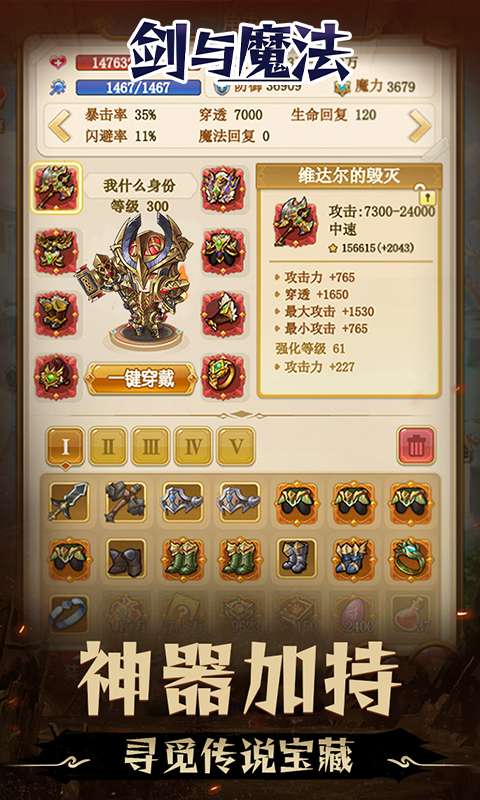 剑与魔法(0.05折地下城)2