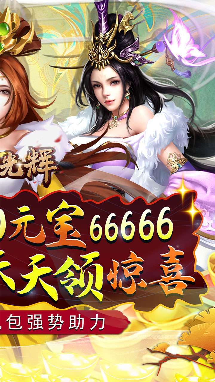 王者光辉(BT工具刷真充)1