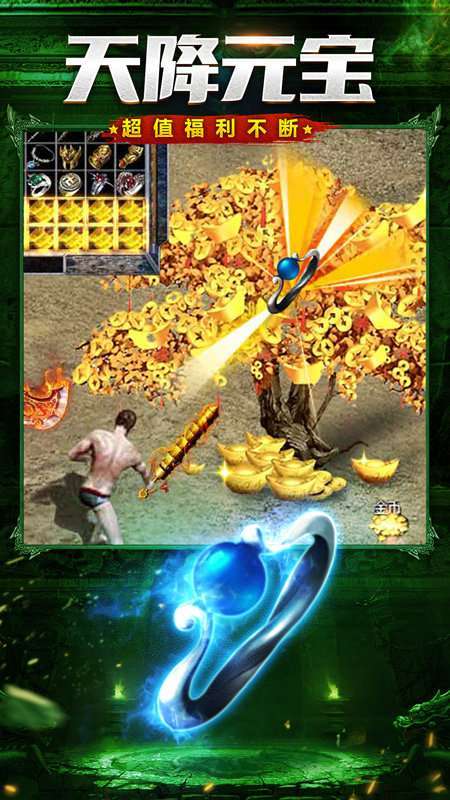 弑神传奇单职业变态版1