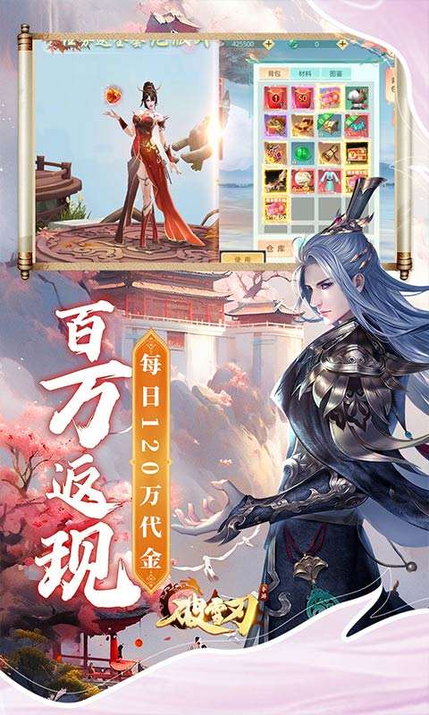 破雪刃(0.1折免费版)4