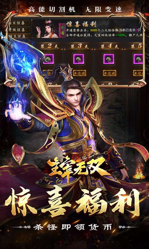 主宰无双（山海专属狂送充）2