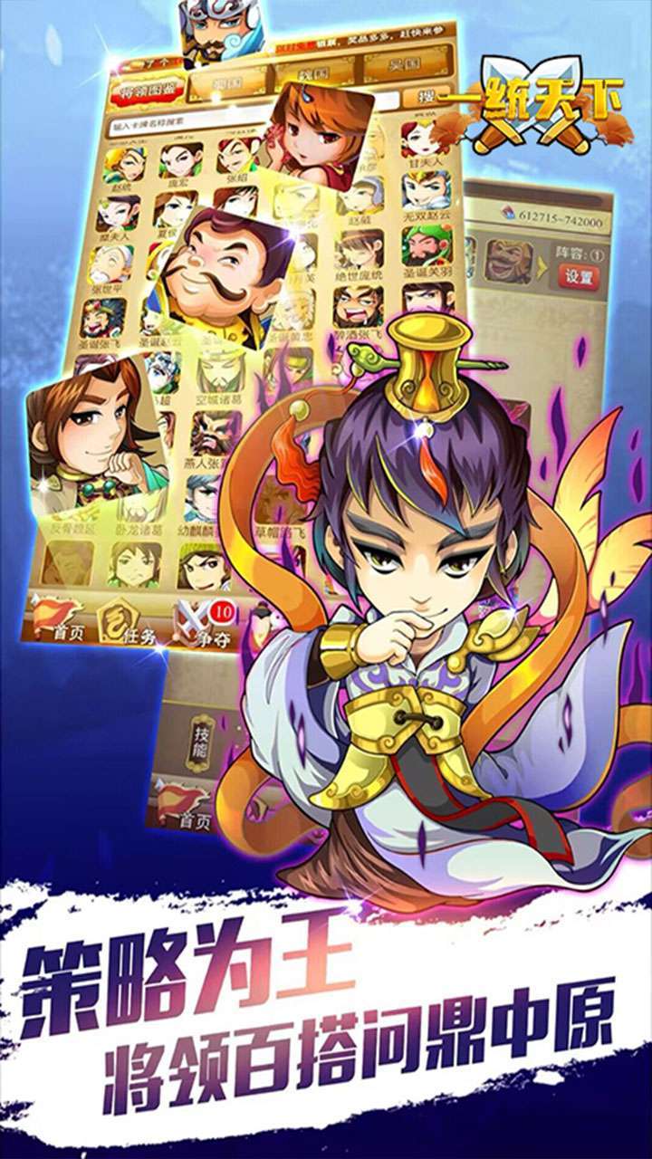 一统天下(千里走单骑)1