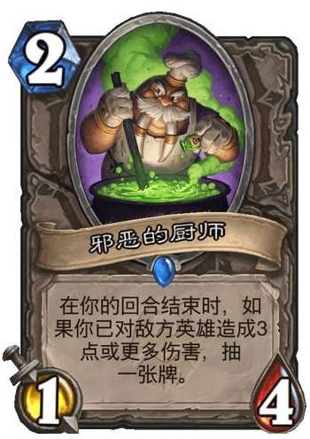 炉石传说纳斯利亚堡的悬案新卡爆料 炉石传说新卡邪恶的厨师卡牌介绍