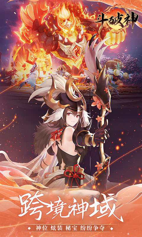 斗破神(0.05折万灵山海)3