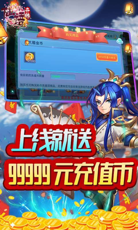 仙语奇缘-高爆破解0