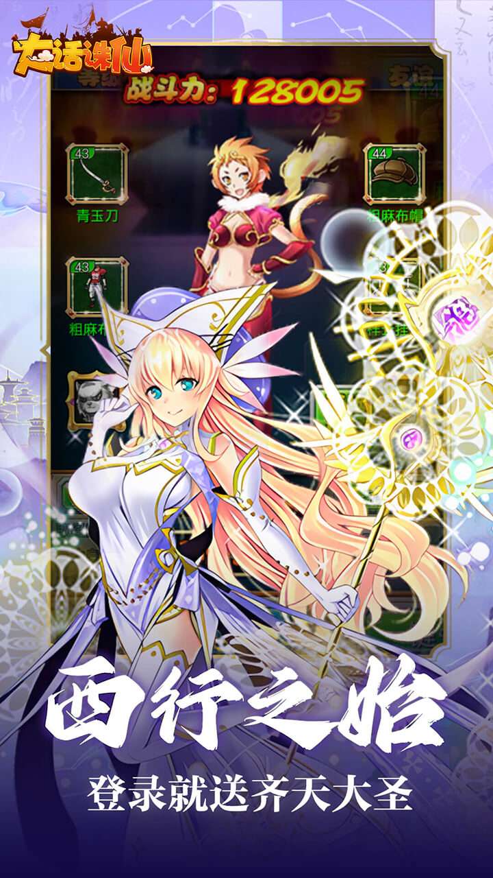 大话诛仙（0.1折降妖伏魔）0