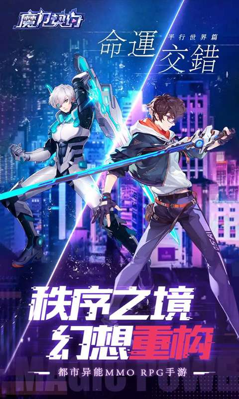 魔力契约(0.05折结契精灵)0