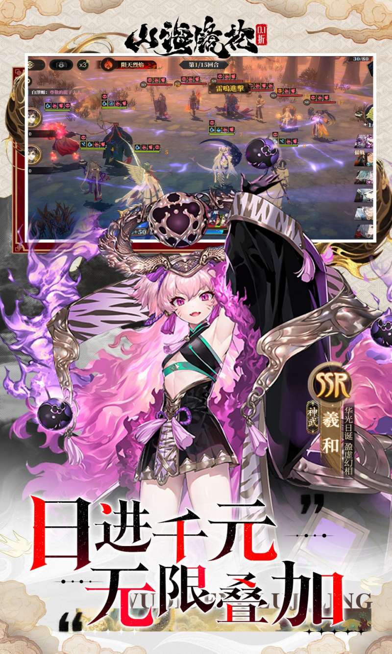 山海镜花(0.1外置)3